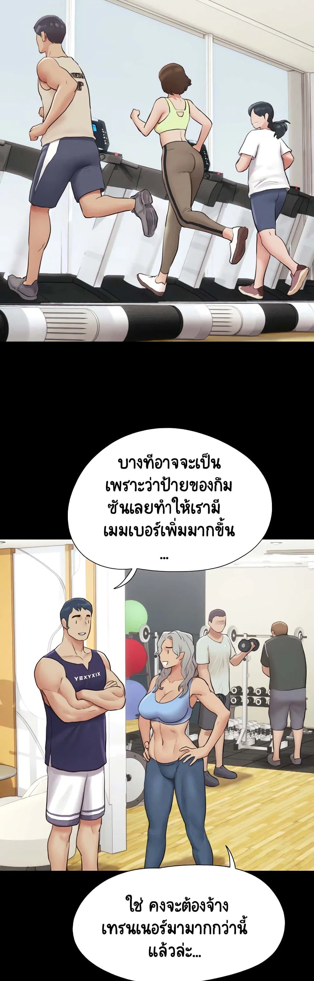 เลิกสูบบุหรี่ ตอนที่ 32 หน้า 47 - โดจินแปลไทย