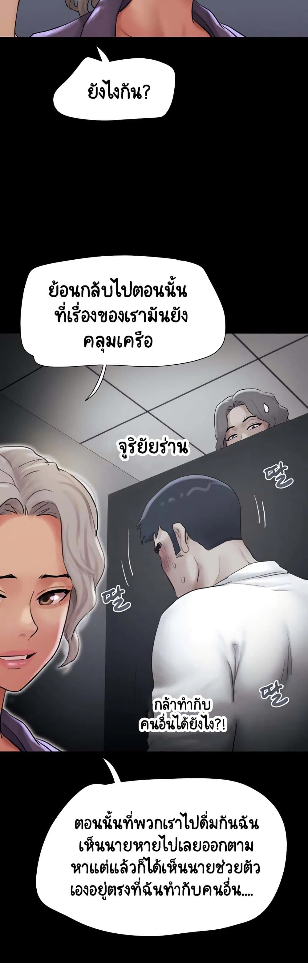 เลิกสูบบุหรี่ ตอนที่ 32 หน้า 5 - โดจินแปลไทย