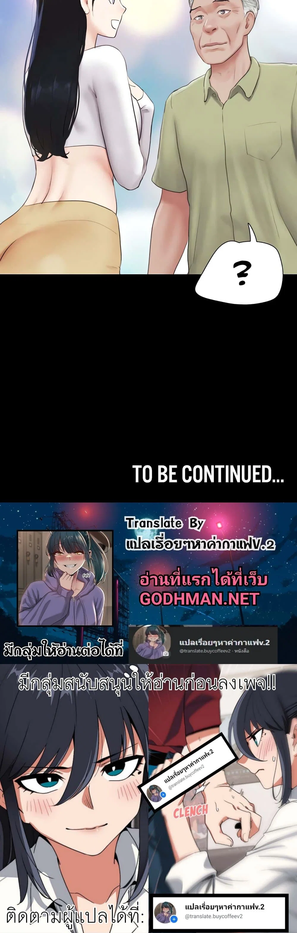 เลิกสูบบุหรี่ ตอนที่ 32 หน้า 50 - โดจินแปลไทย