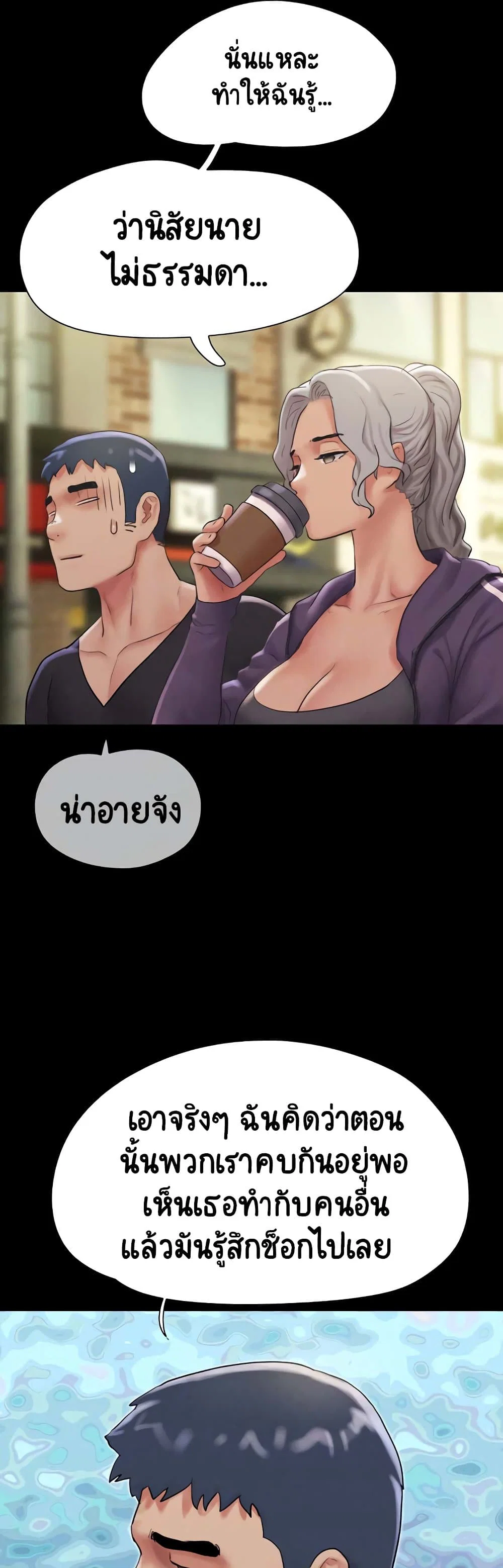 เลิกสูบบุหรี่ ตอนที่ 32 หน้า 7 - โดจินแปลไทย