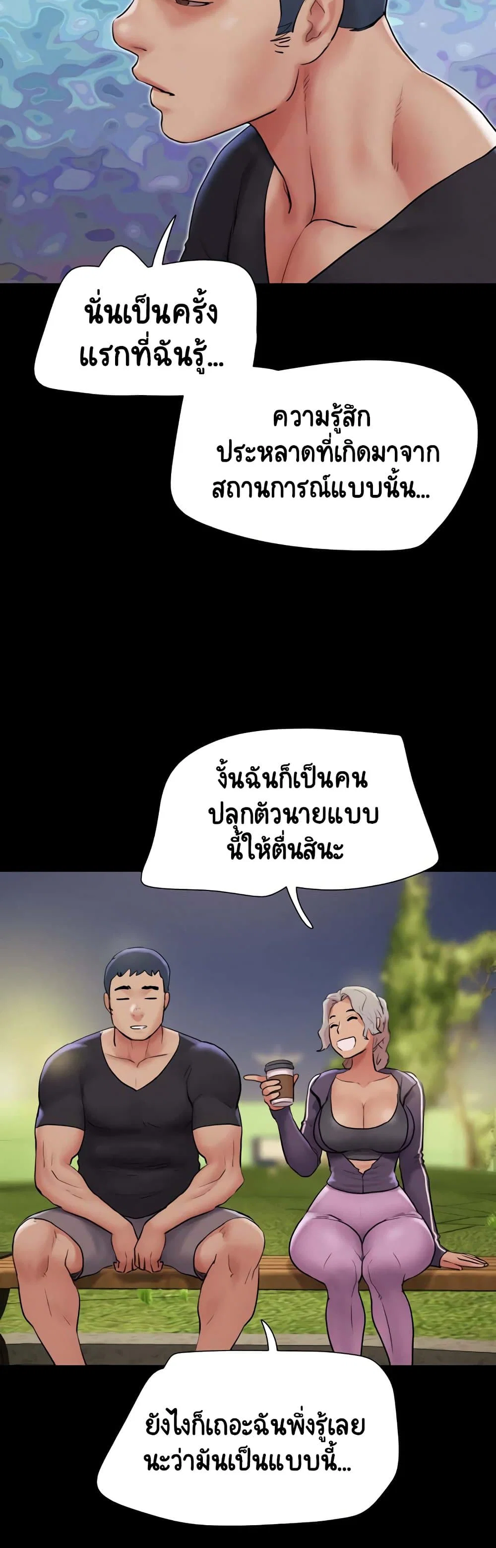 เลิกสูบบุหรี่ ตอนที่ 32 หน้า 8 - โดจินแปลไทย