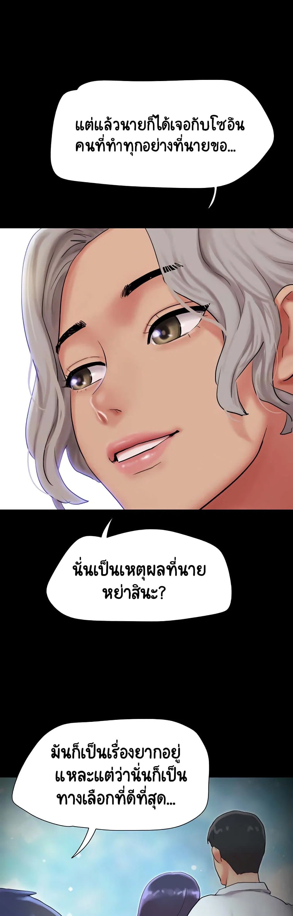 เลิกสูบบุหรี่ ตอนที่ 32 หน้า 9 - โดจินแปลไทย