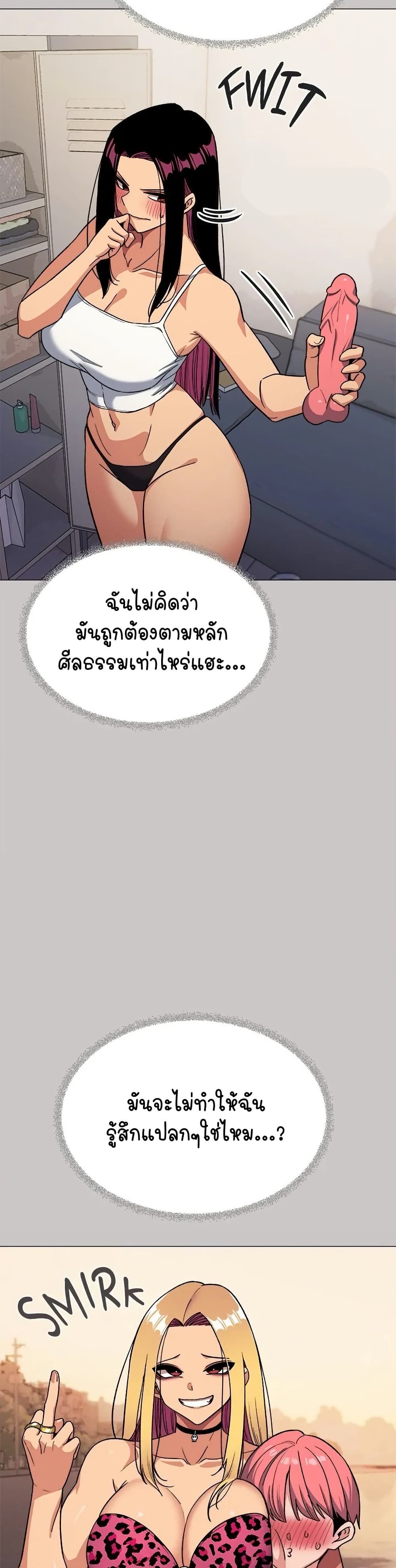 เลิกสูบบุหรี่ ตอนที่ 33 หน้า 10 - โดจินแปลไทย