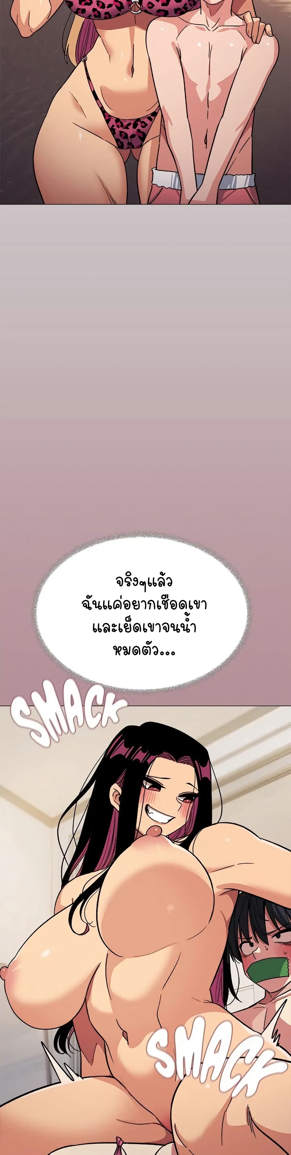 เลิกสูบบุหรี่ ตอนที่ 33 หน้า 11 - โดจินแปลไทย