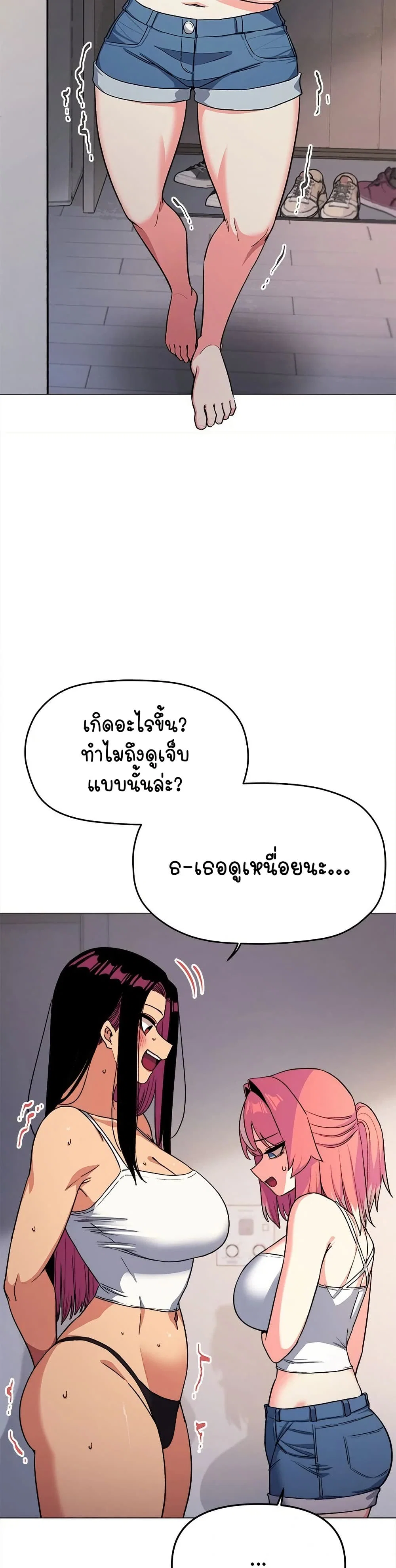 เลิกสูบบุหรี่ ตอนที่ 33 หน้า 17 - โดจินแปลไทย