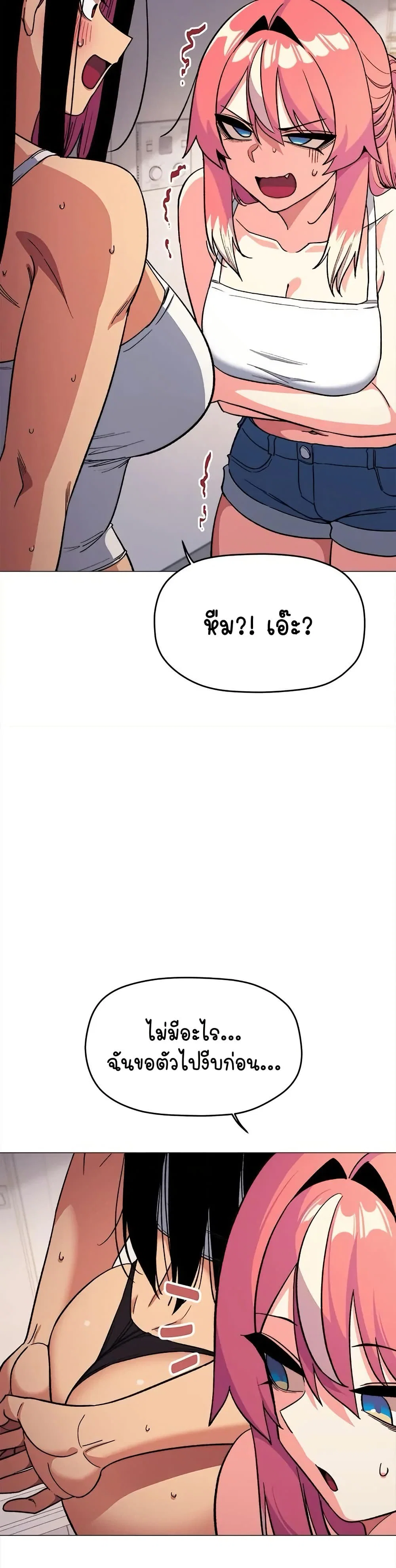 เลิกสูบบุหรี่ ตอนที่ 33 หน้า 19 - โดจินแปลไทย
