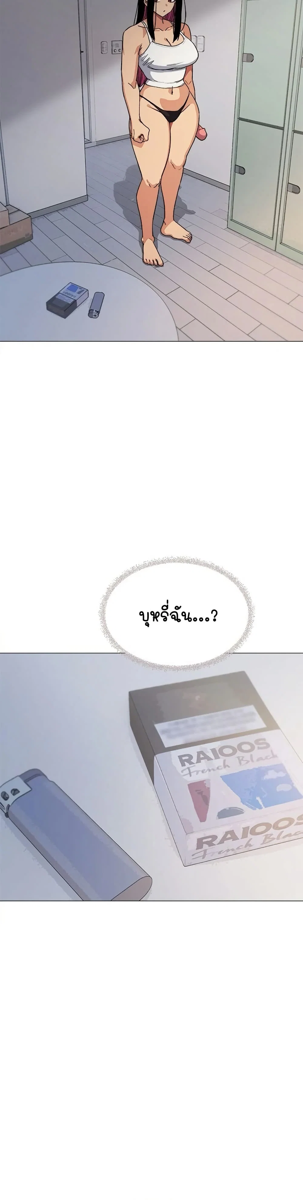 เลิกสูบบุหรี่ ตอนที่ 33 หน้า 25 - โดจินแปลไทย