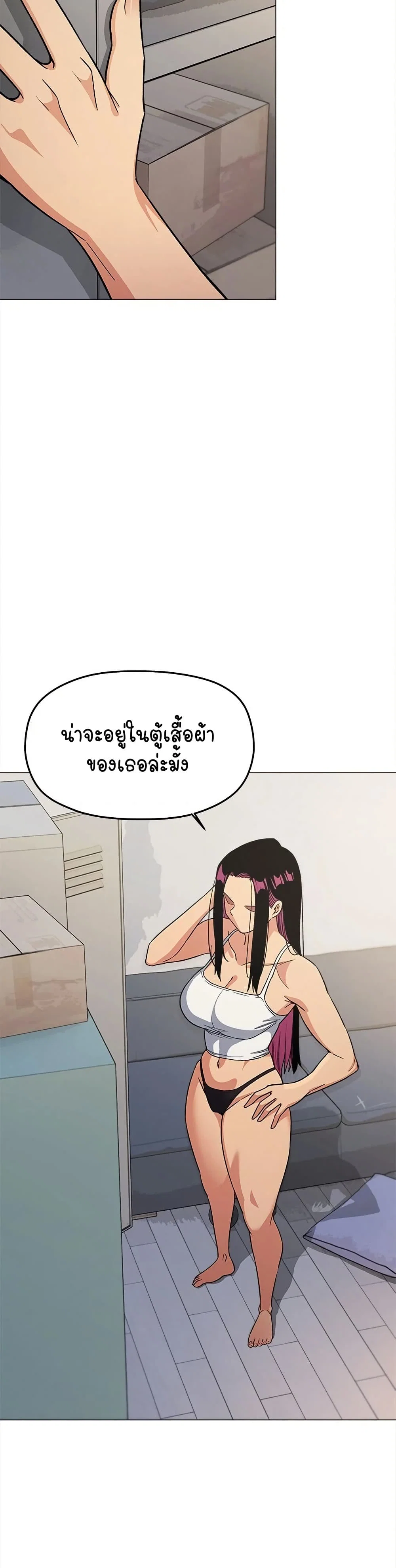 เลิกสูบบุหรี่ ตอนที่ 33 หน้า 3 - โดจินแปลไทย