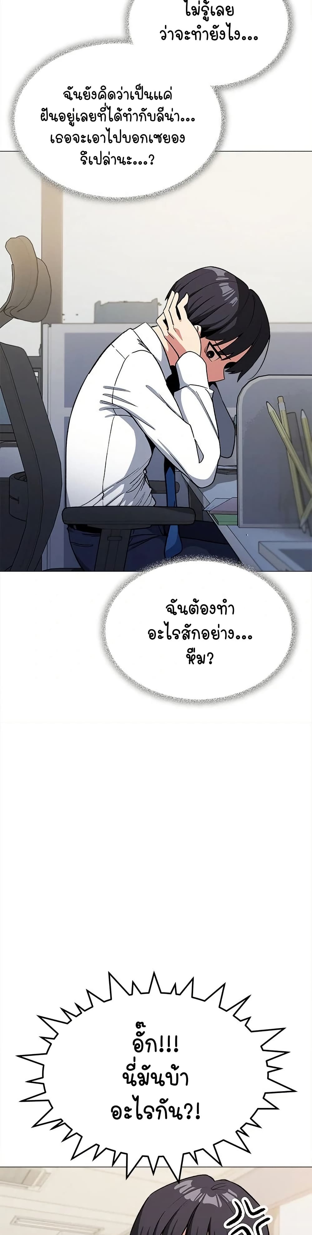 เลิกสูบบุหรี่ ตอนที่ 33 หน้า 34 - โดจินแปลไทย