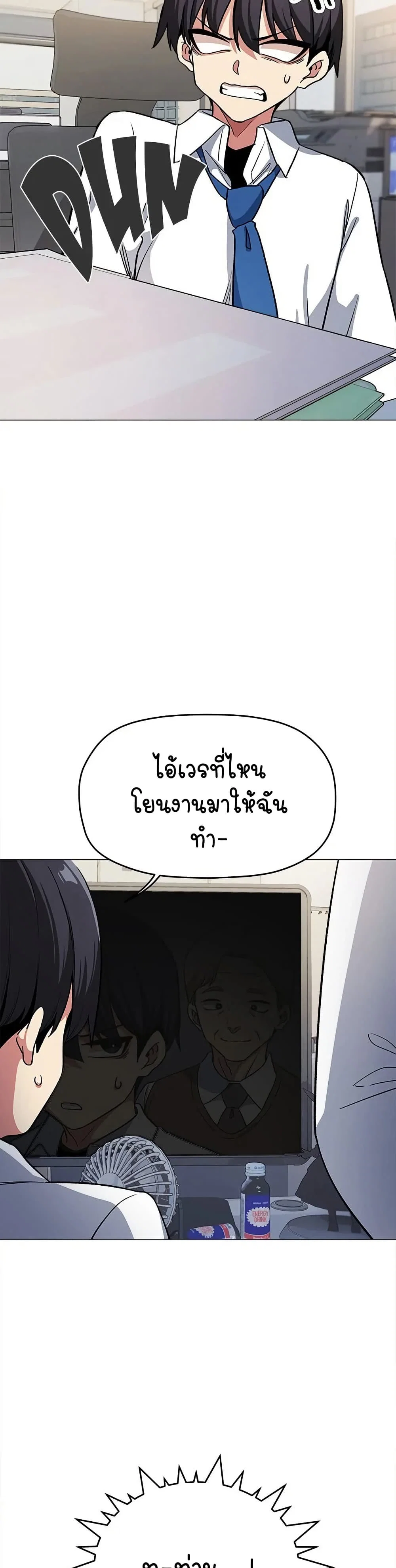 เลิกสูบบุหรี่ ตอนที่ 33 หน้า 35 - โดจินแปลไทย