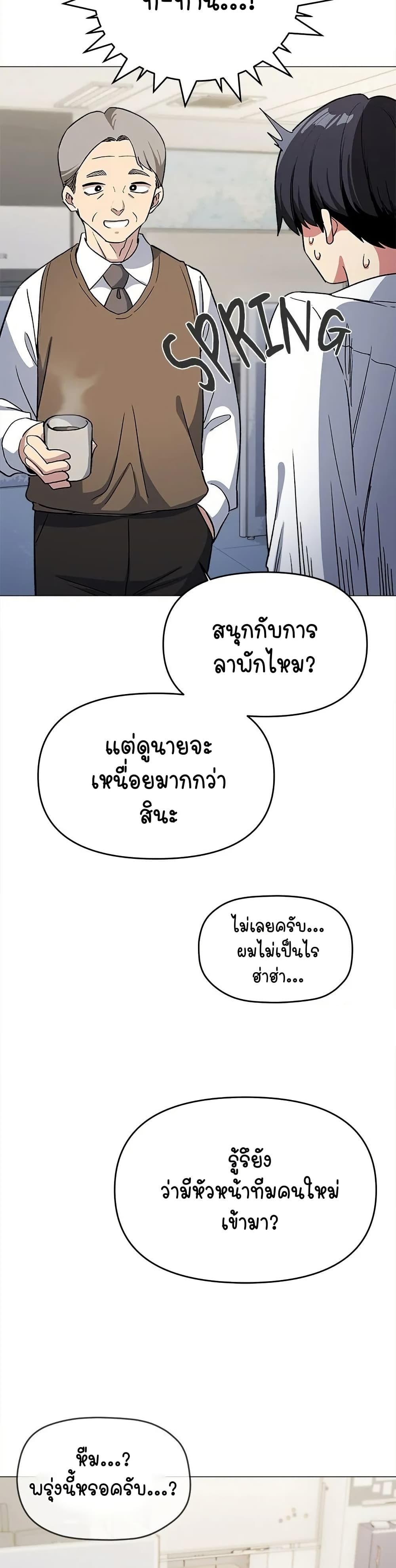 เลิกสูบบุหรี่ ตอนที่ 33 หน้า 36 - โดจินแปลไทย