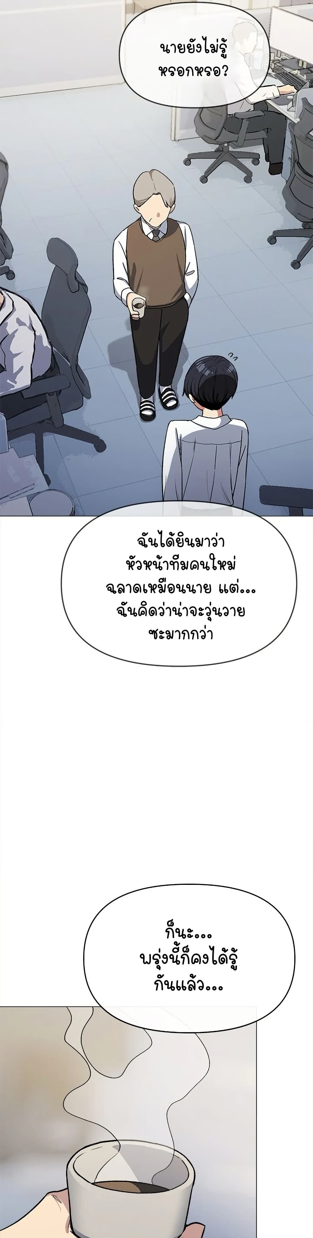 เลิกสูบบุหรี่ ตอนที่ 33 หน้า 37 - โดจินแปลไทย