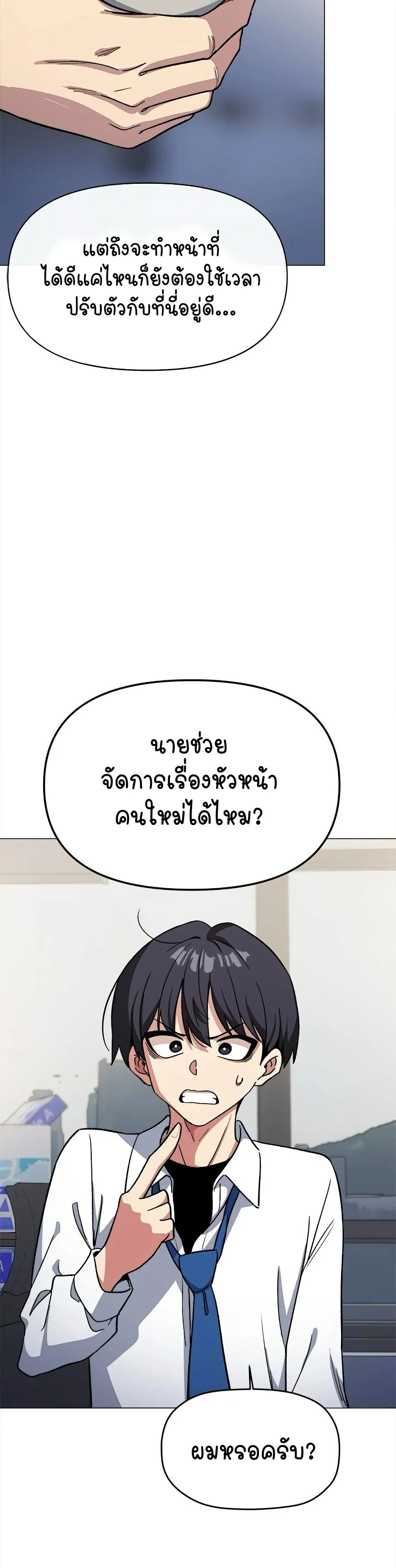 เลิกสูบบุหรี่ ตอนที่ 33 หน้า 38 - โดจินแปลไทย