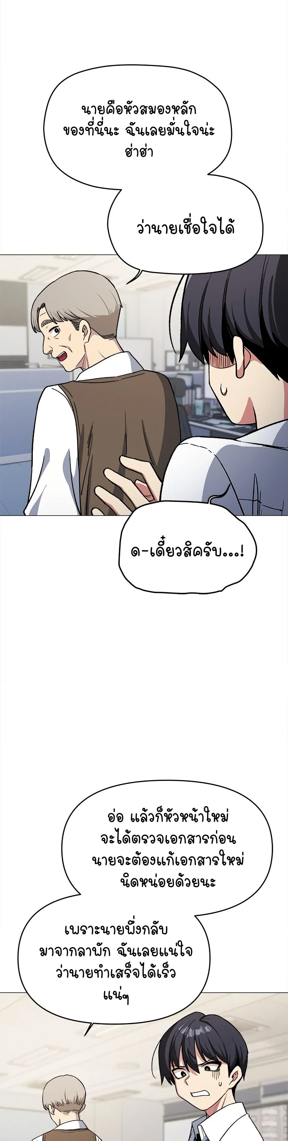 เลิกสูบบุหรี่ ตอนที่ 33 หน้า 39 - โดจินแปลไทย