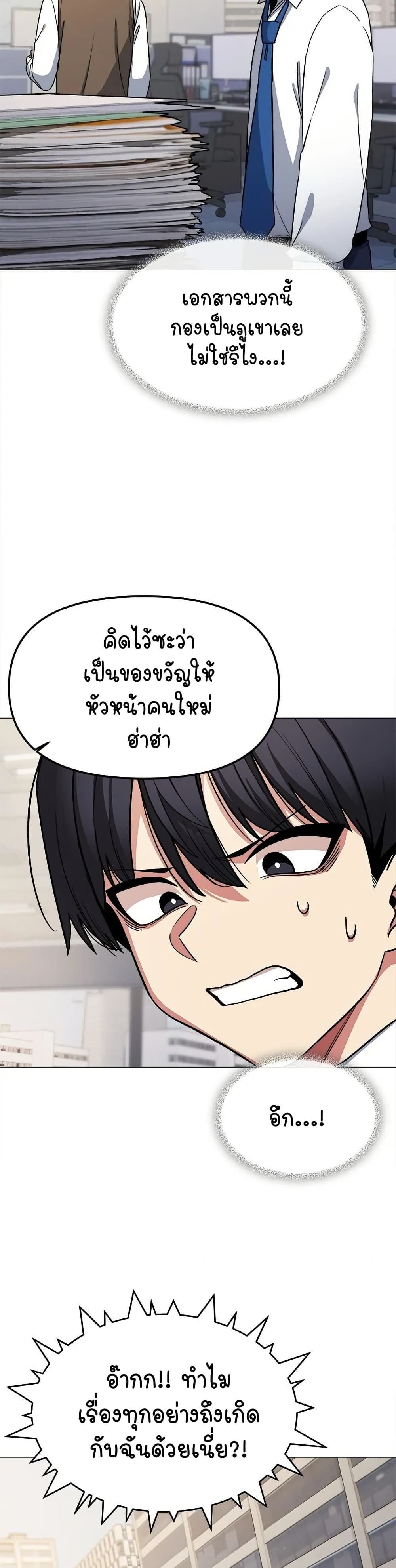 เลิกสูบบุหรี่ ตอนที่ 33 หน้า 40 - โดจินแปลไทย