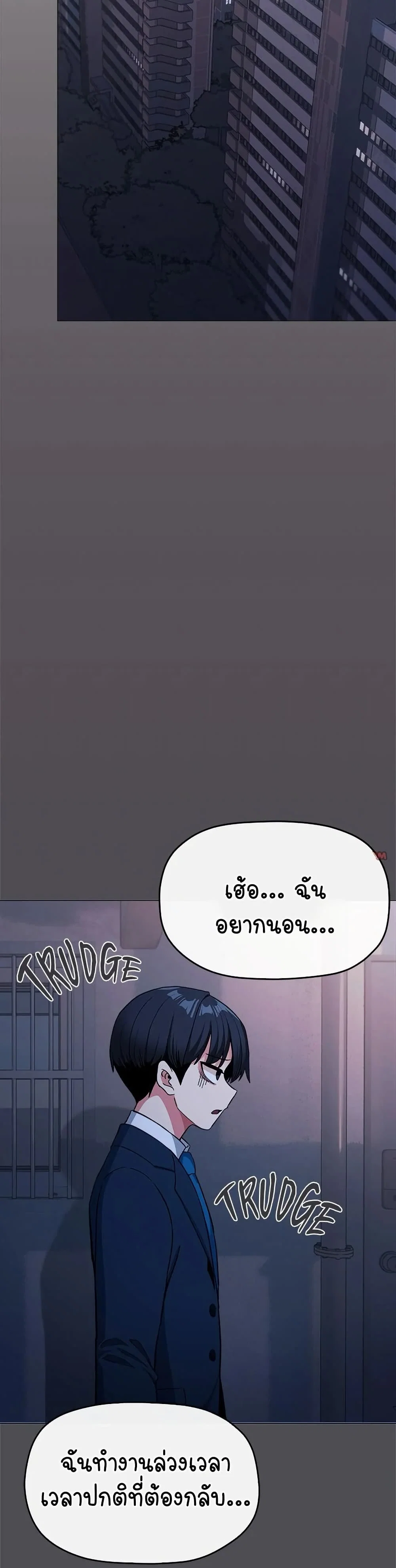 เลิกสูบบุหรี่ ตอนที่ 33 หน้า 42 - โดจินแปลไทย