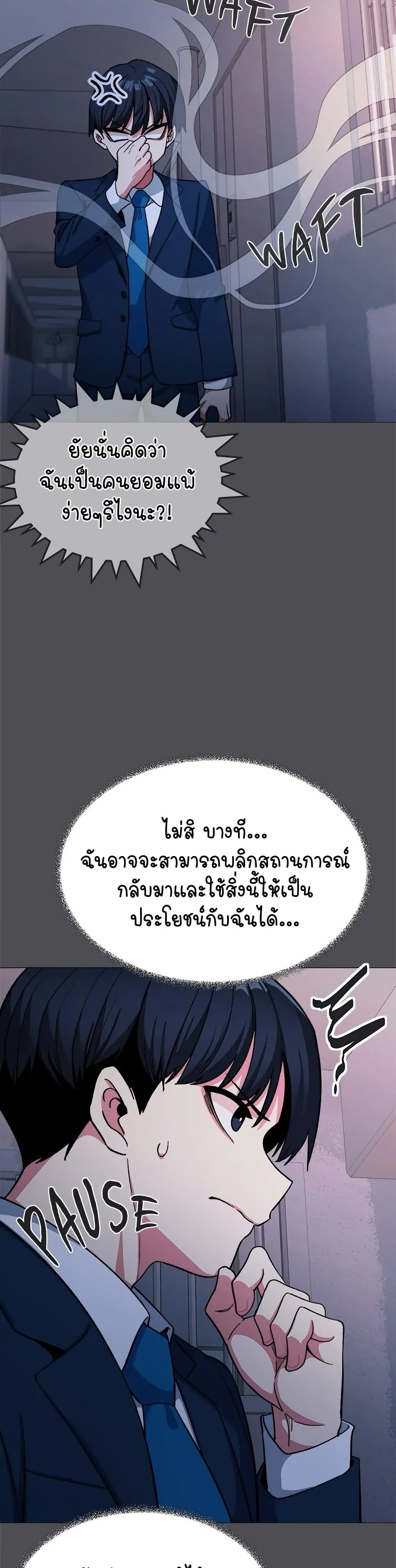 เลิกสูบบุหรี่ ตอนที่ 33 หน้า 44 - โดจินแปลไทย