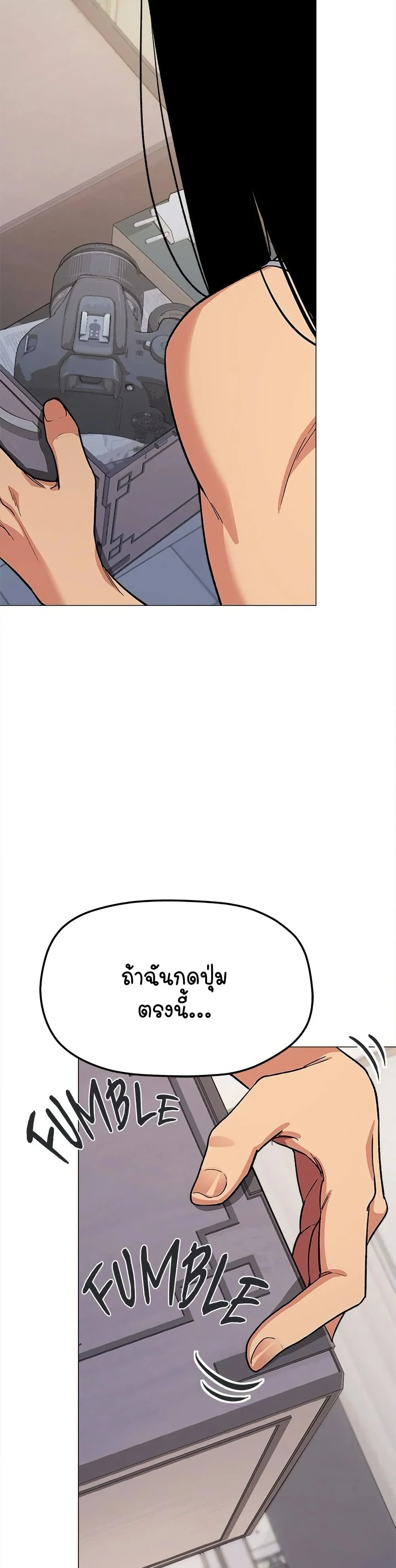 เลิกสูบบุหรี่ ตอนที่ 33 หน้า 6 - โดจินแปลไทย