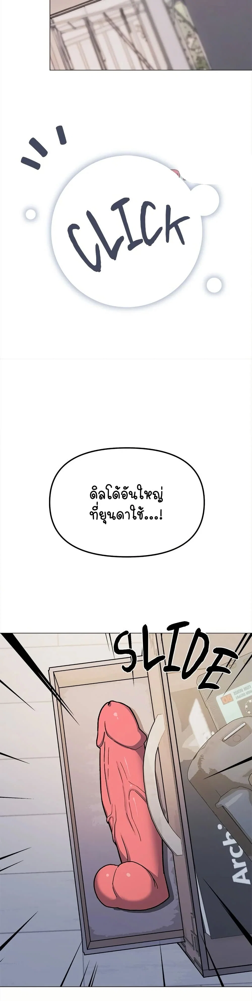 เลิกสูบบุหรี่ ตอนที่ 33 หน้า 7 - โดจินแปลไทย