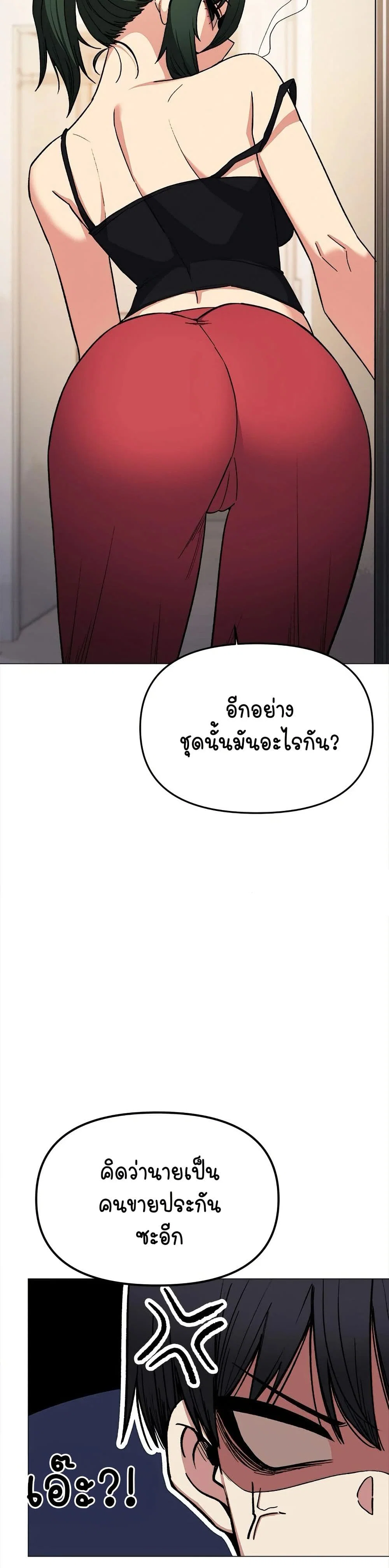 เลิกสูบบุหรี่ ตอนที่ 34 หน้า 14 - โดจินแปลไทย