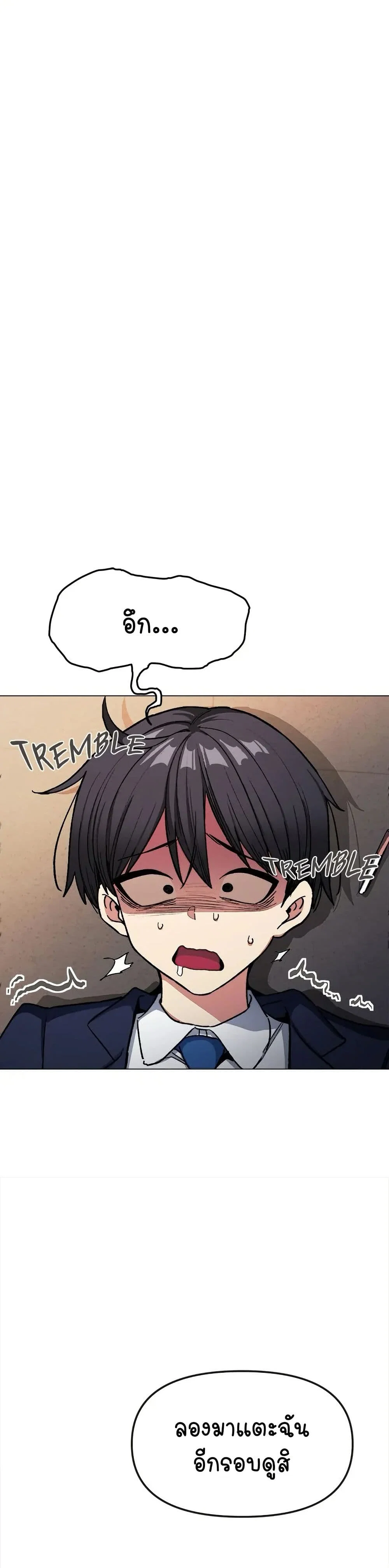 เลิกสูบบุหรี่ ตอนที่ 34 หน้า 18 - โดจินแปลไทย