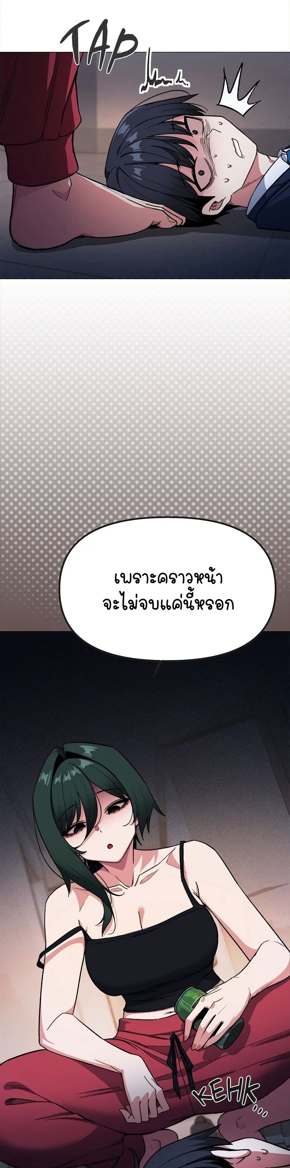 เลิกสูบบุหรี่ ตอนที่ 34 หน้า 19 - โดจินแปลไทย
