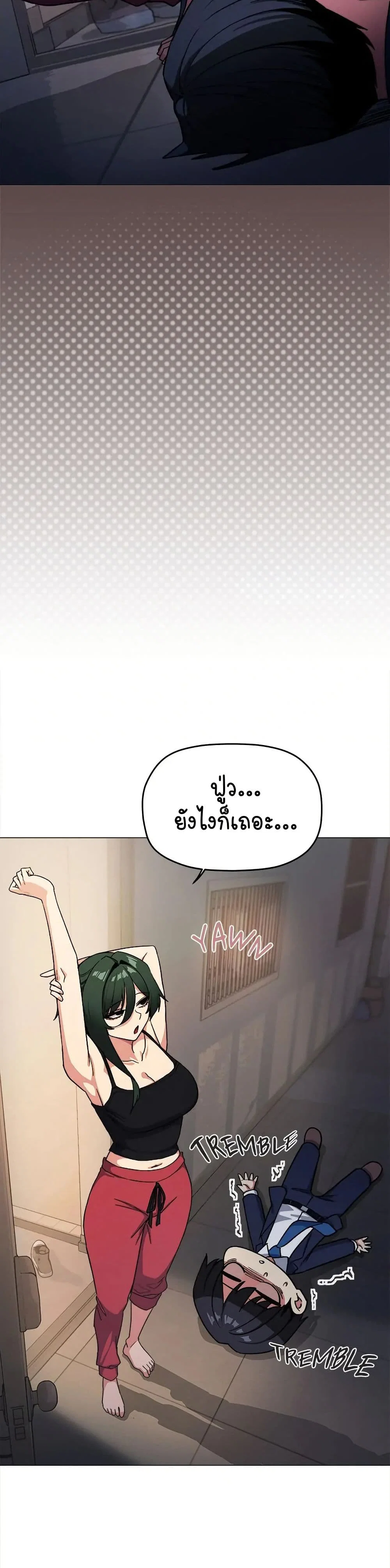 เลิกสูบบุหรี่ ตอนที่ 34 หน้า 20 - โดจินแปลไทย