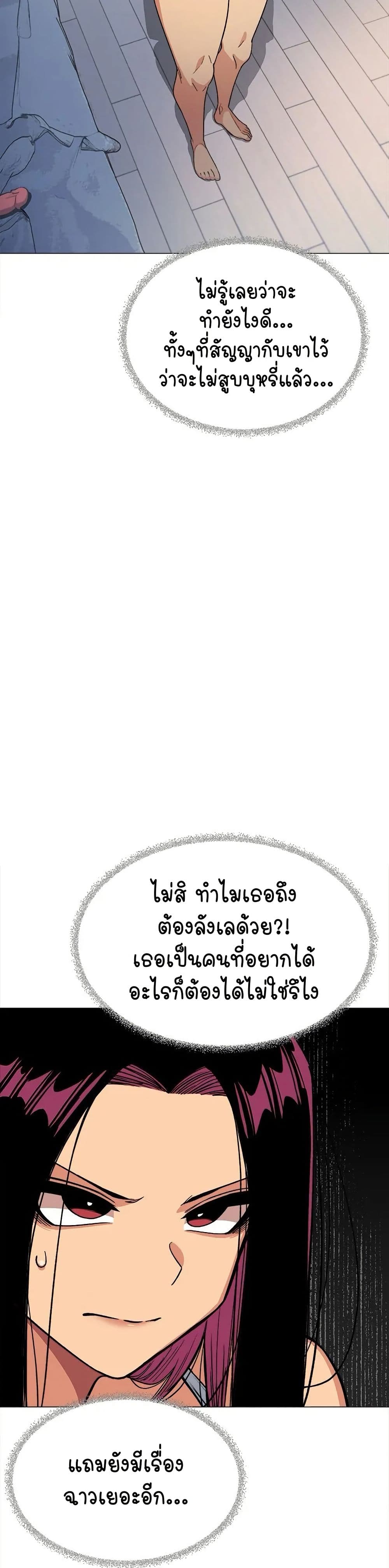 เลิกสูบบุหรี่ ตอนที่ 34 หน้า 27 - โดจินแปลไทย
