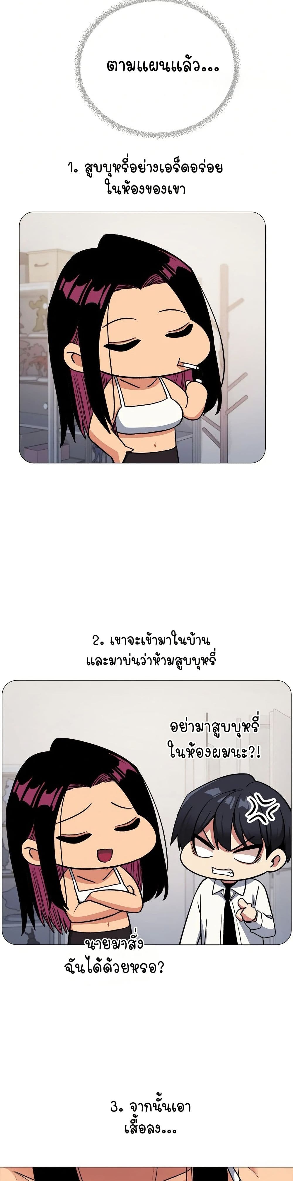เลิกสูบบุหรี่ ตอนที่ 34 หน้า 29 - โดจินแปลไทย