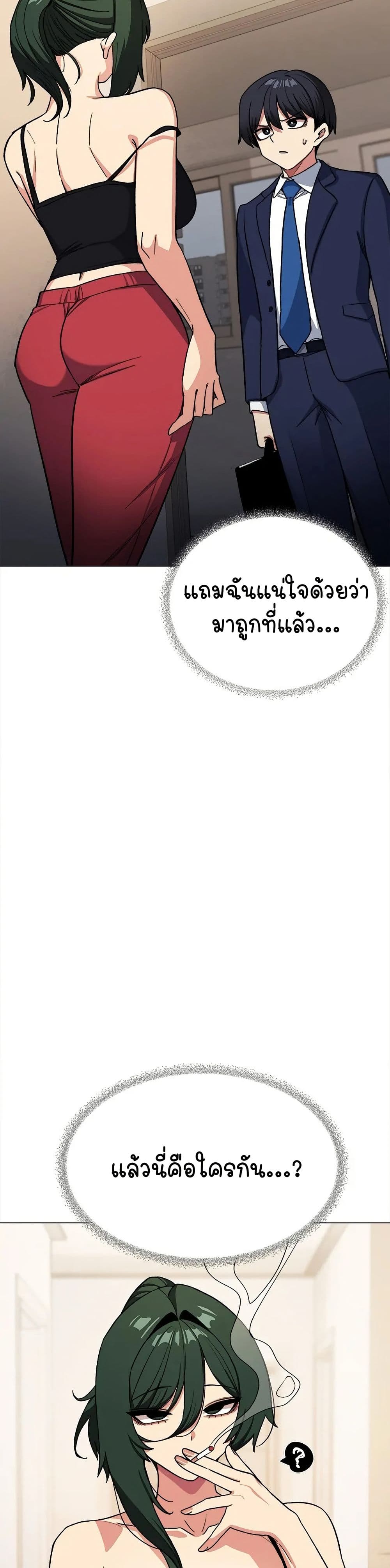 เลิกสูบบุหรี่ ตอนที่ 34 หน้า 3 - โดจินแปลไทย