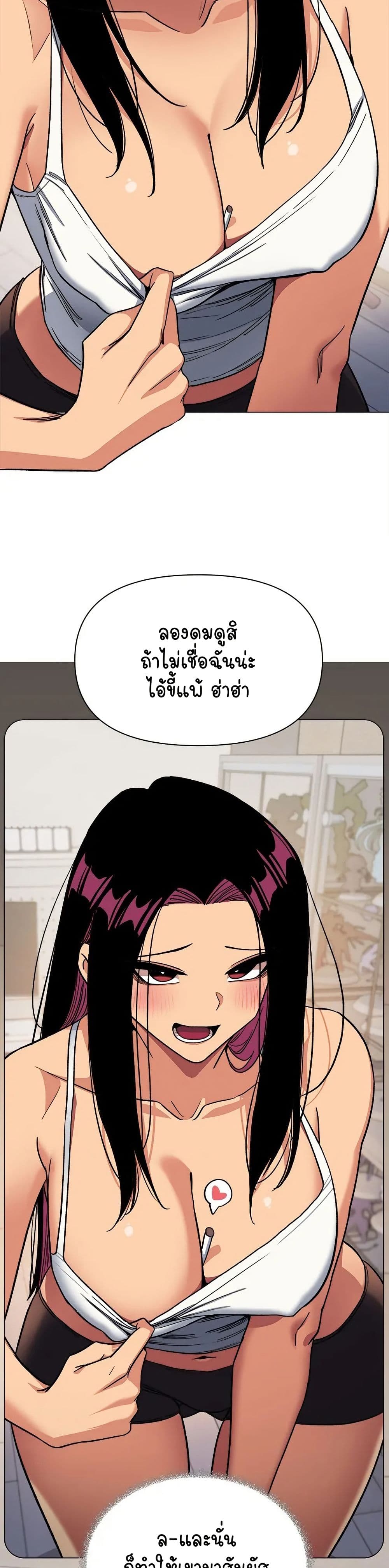 เลิกสูบบุหรี่ ตอนที่ 34 หน้า 30 - โดจินแปลไทย