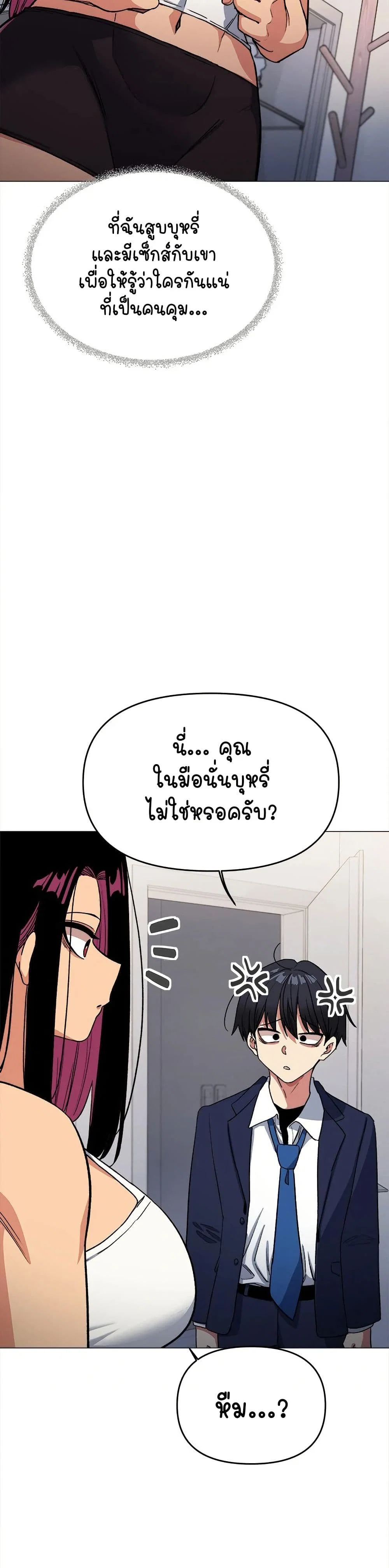 เลิกสูบบุหรี่ ตอนที่ 34 หน้า 32 - โดจินแปลไทย