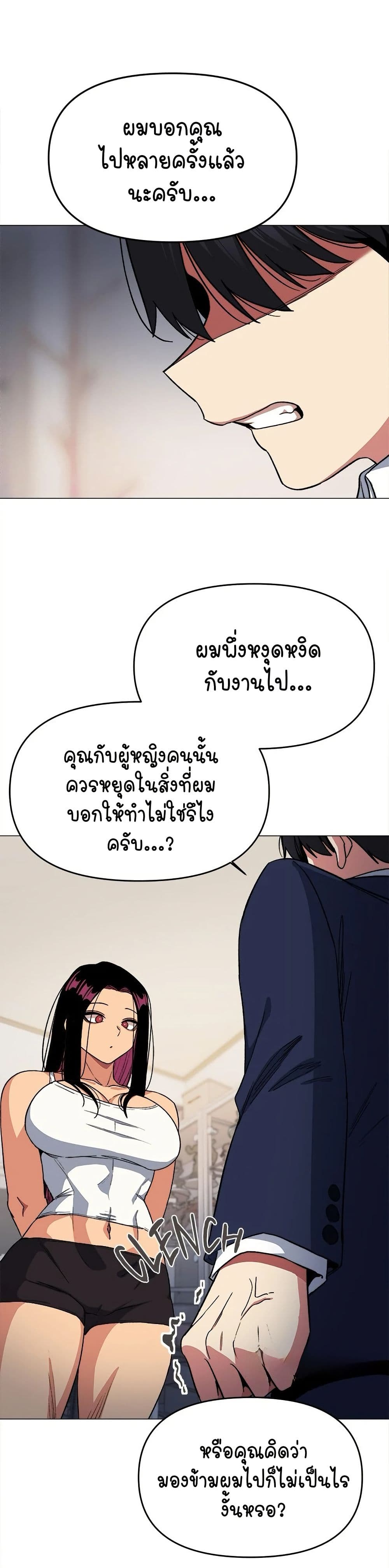เลิกสูบบุหรี่ ตอนที่ 34 หน้า 34 - โดจินแปลไทย