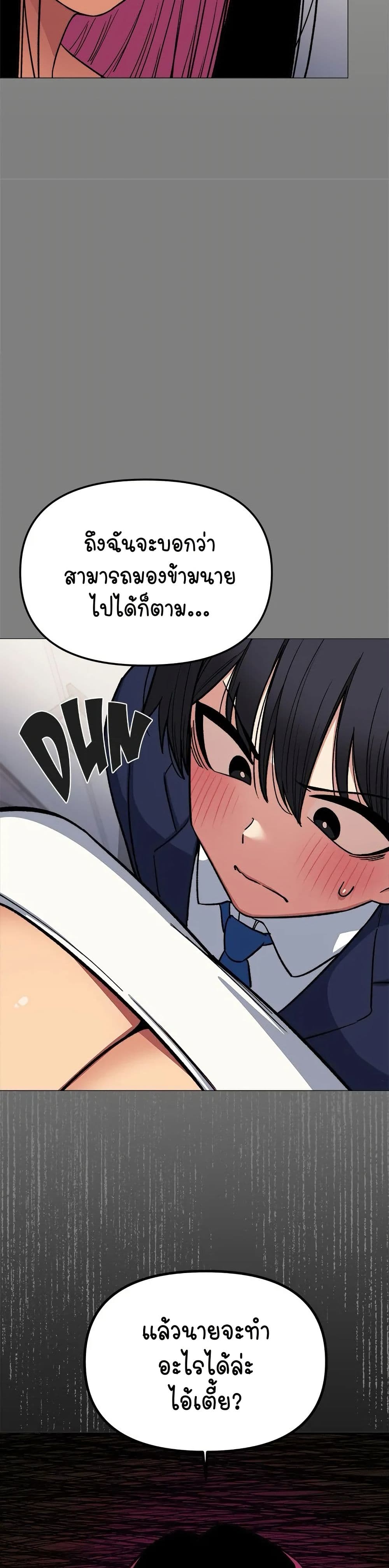 เลิกสูบบุหรี่ ตอนที่ 34 หน้า 36 - โดจินแปลไทย