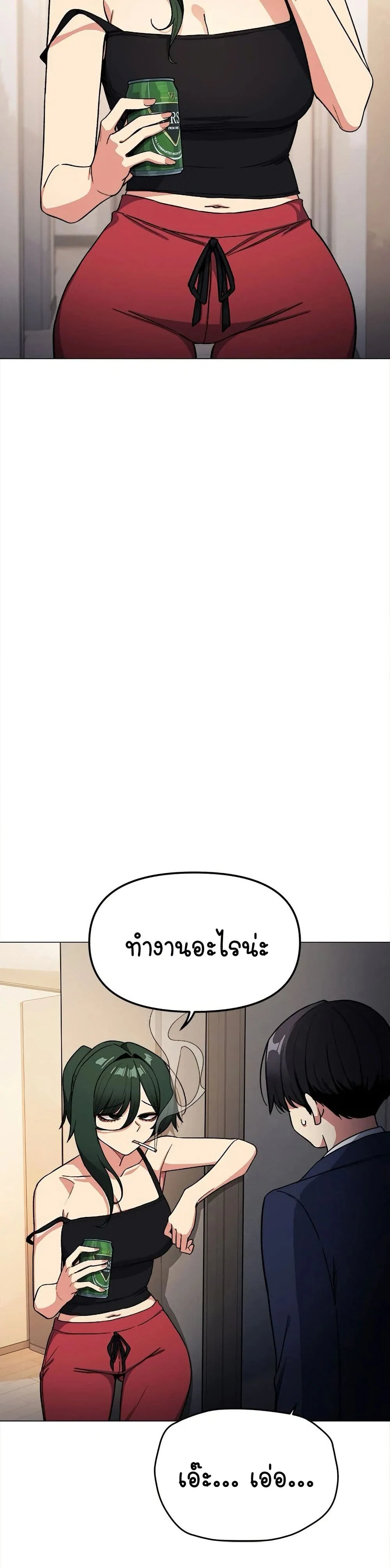 เลิกสูบบุหรี่ ตอนที่ 34 หน้า 4 - โดจินแปลไทย