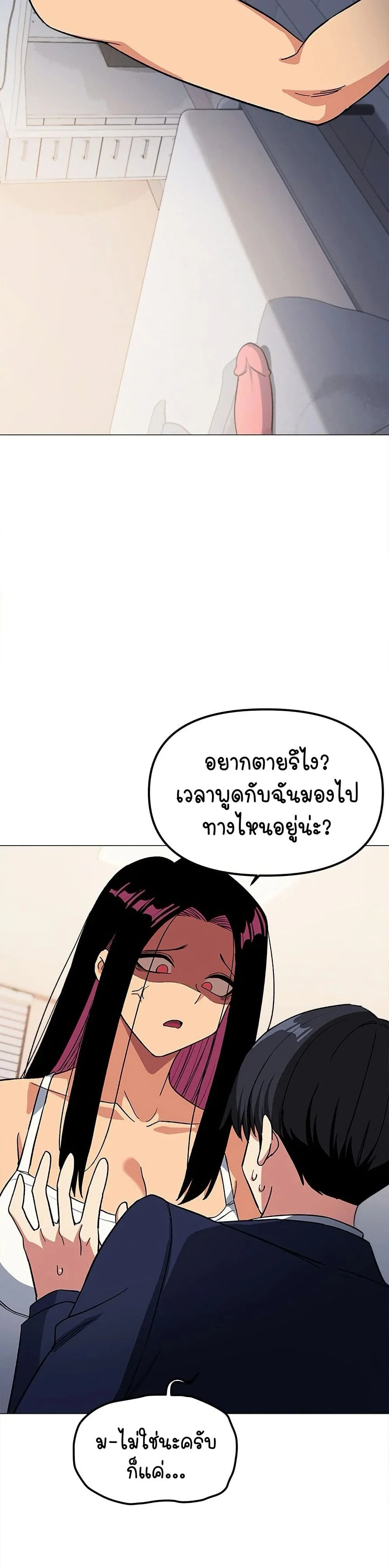 เลิกสูบบุหรี่ ตอนที่ 34 หน้า 41 - โดจินแปลไทย