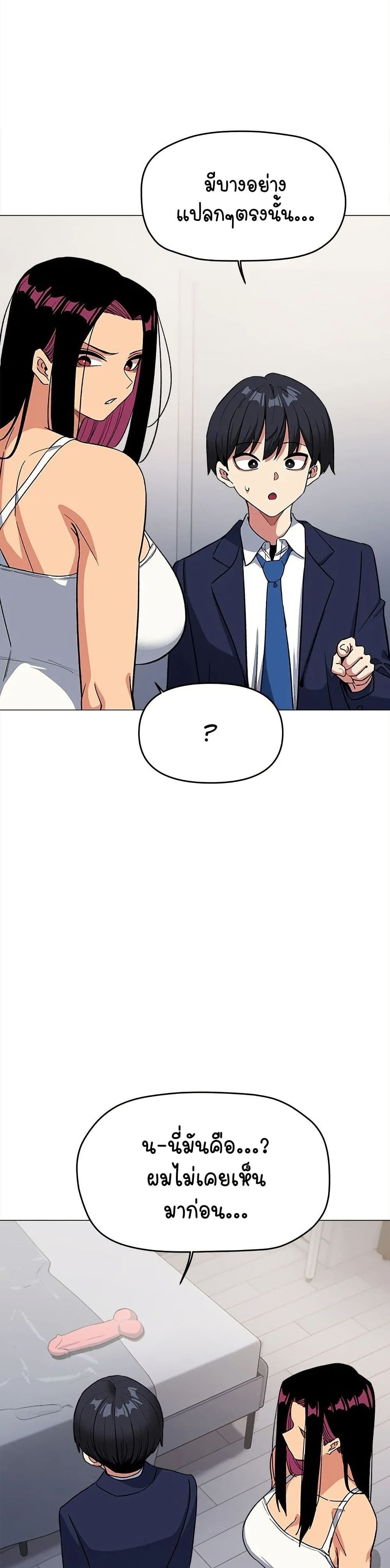 เลิกสูบบุหรี่ ตอนที่ 34 หน้า 42 - โดจินแปลไทย