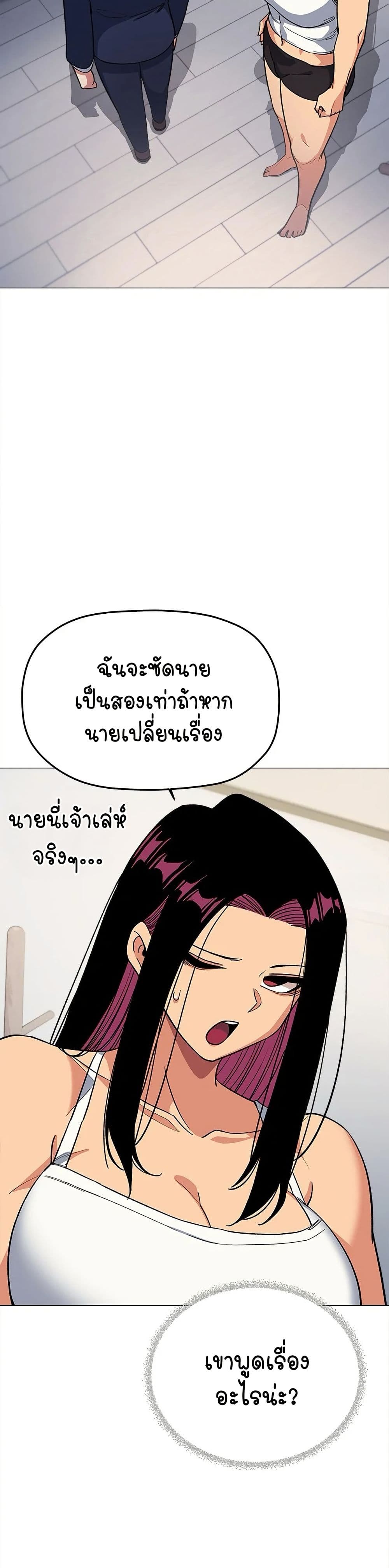 เลิกสูบบุหรี่ ตอนที่ 34 หน้า 43 - โดจินแปลไทย