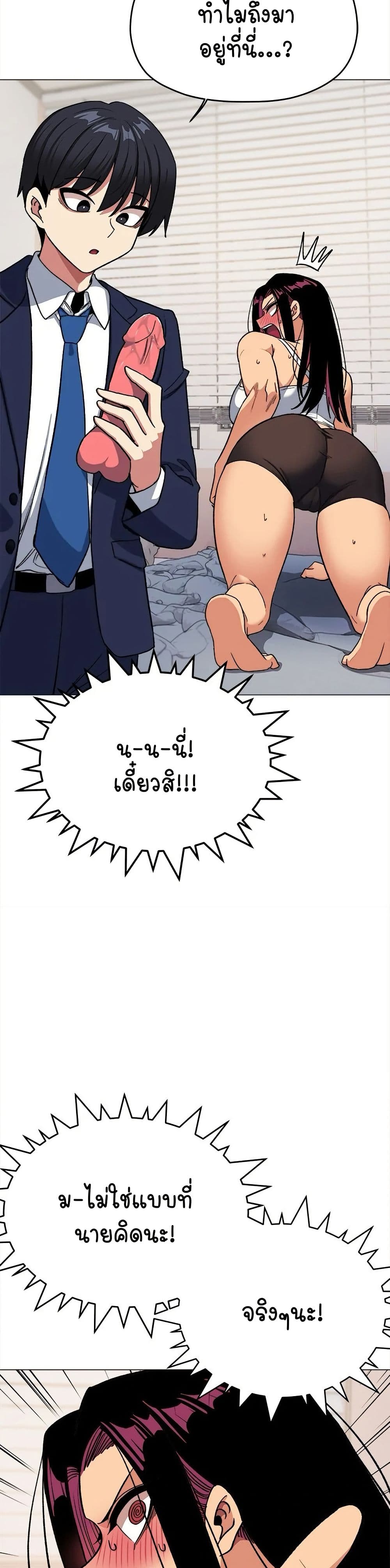 เลิกสูบบุหรี่ ตอนที่ 34 หน้า 47 - โดจินแปลไทย