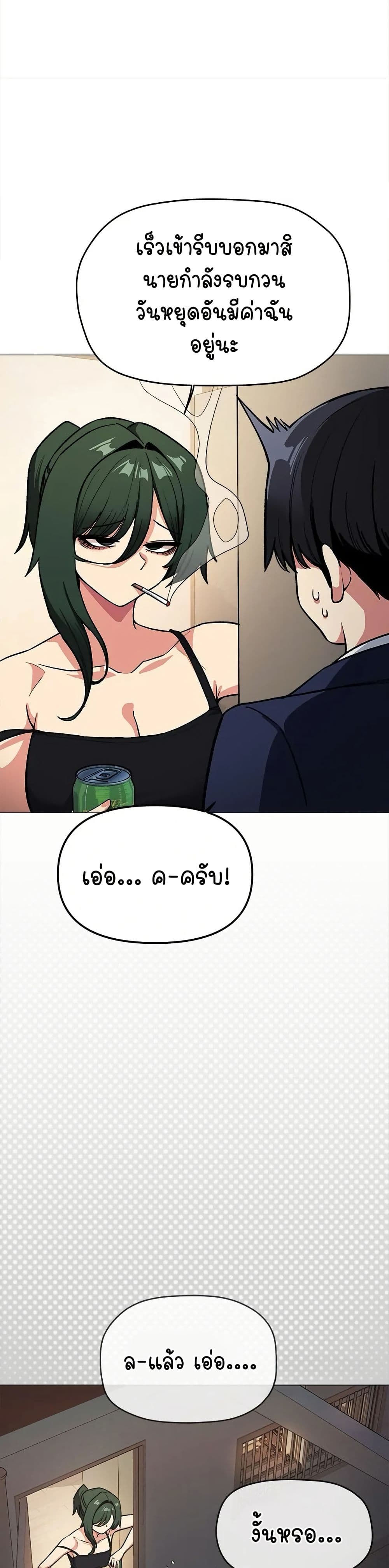 เลิกสูบบุหรี่ ตอนที่ 34 หน้า 5 - โดจินแปลไทย