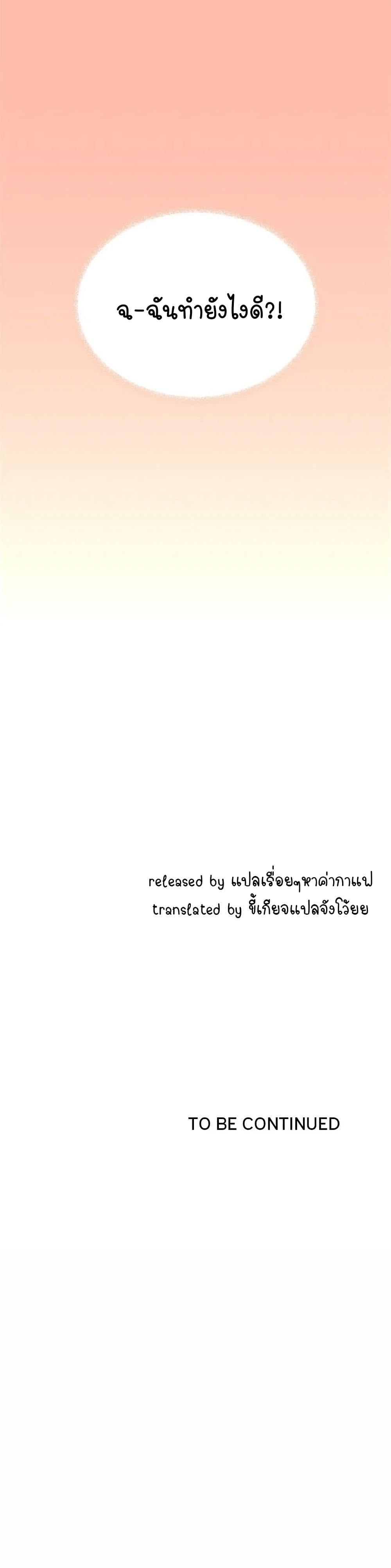เลิกสูบบุหรี่ ตอนที่ 34 หน้า 51 - โดจินแปลไทย
