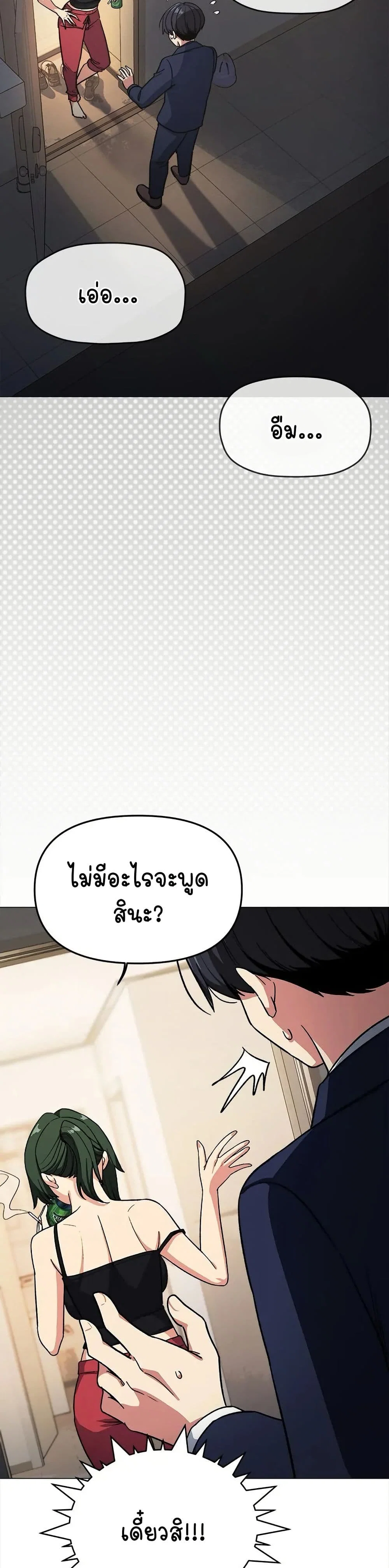 เลิกสูบบุหรี่ ตอนที่ 34 หน้า 6 - โดจินแปลไทย