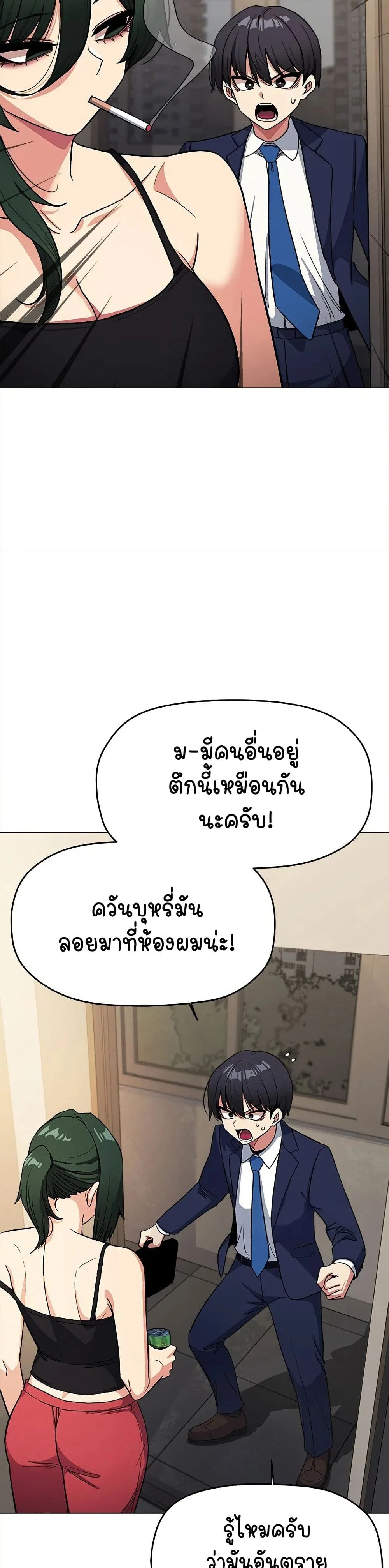 เลิกสูบบุหรี่ ตอนที่ 34 หน้า 8 - โดจินแปลไทย