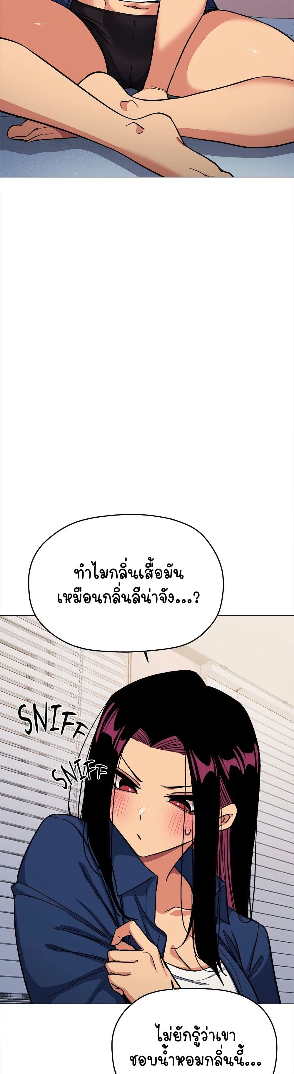 เลิกสูบบุหรี่ ตอนที่ 35 หน้า 10 - โดจินแปลไทย