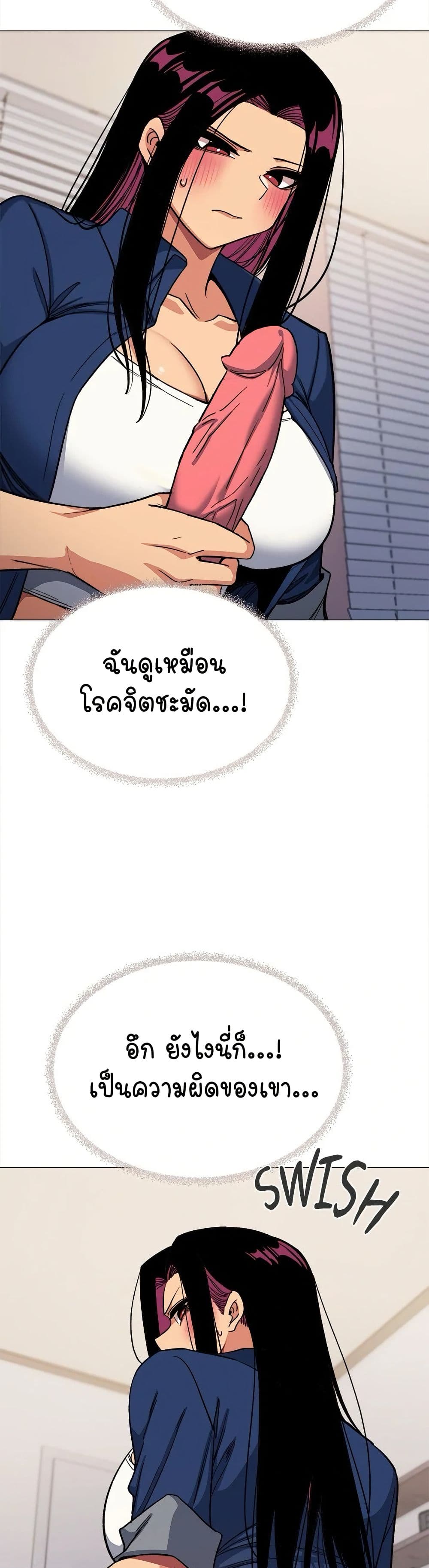 เลิกสูบบุหรี่ ตอนที่ 35 หน้า 13 - โดจินแปลไทย