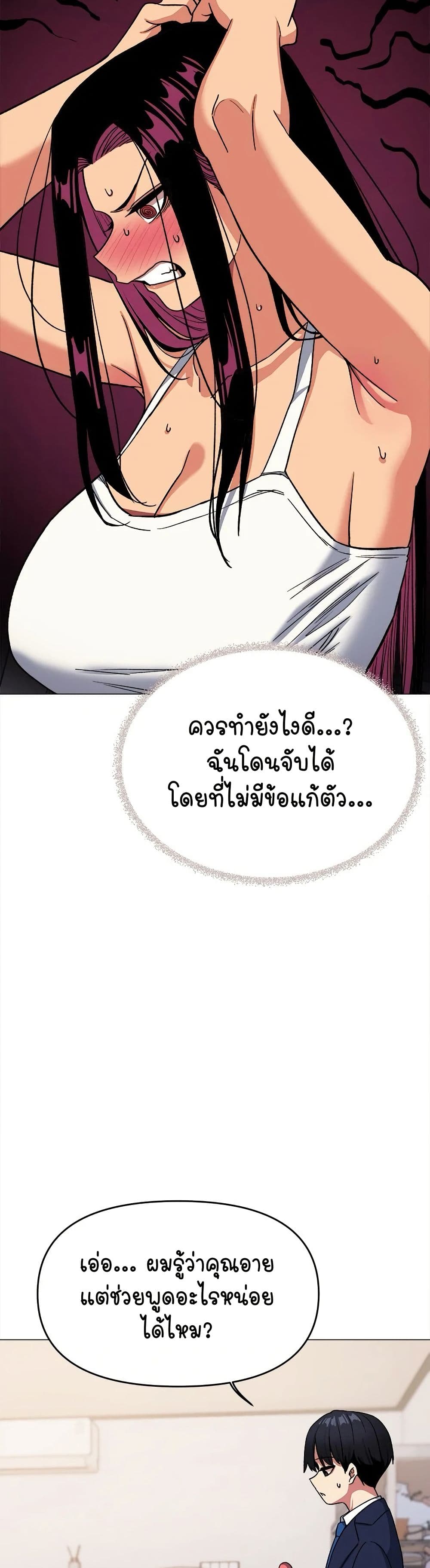 เลิกสูบบุหรี่ ตอนที่ 35 หน้า 23 - โดจินแปลไทย