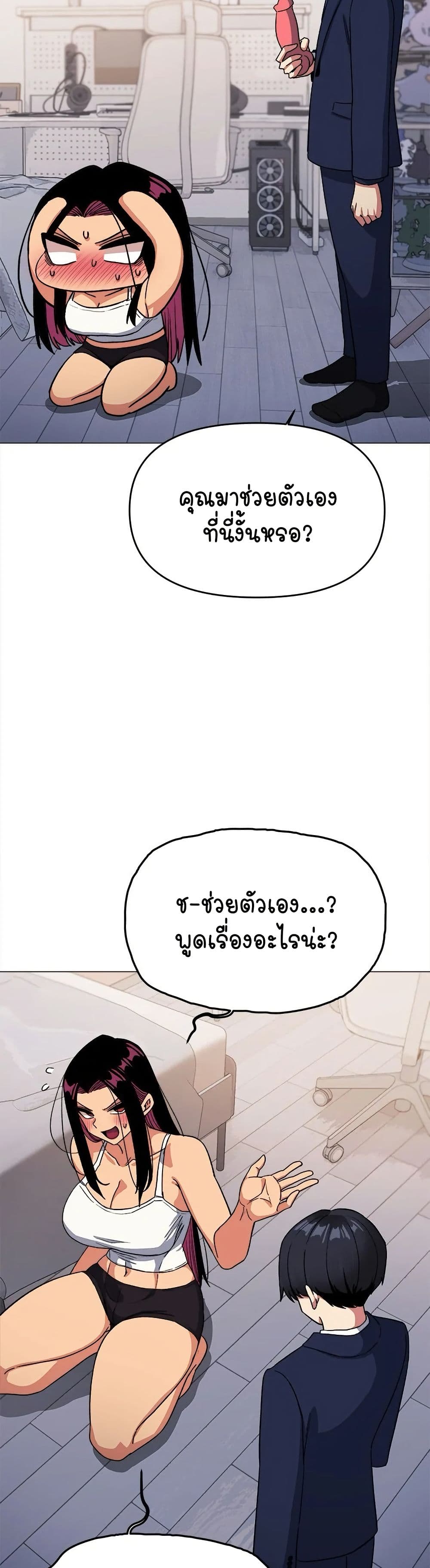 เลิกสูบบุหรี่ ตอนที่ 35 หน้า 24 - โดจินแปลไทย