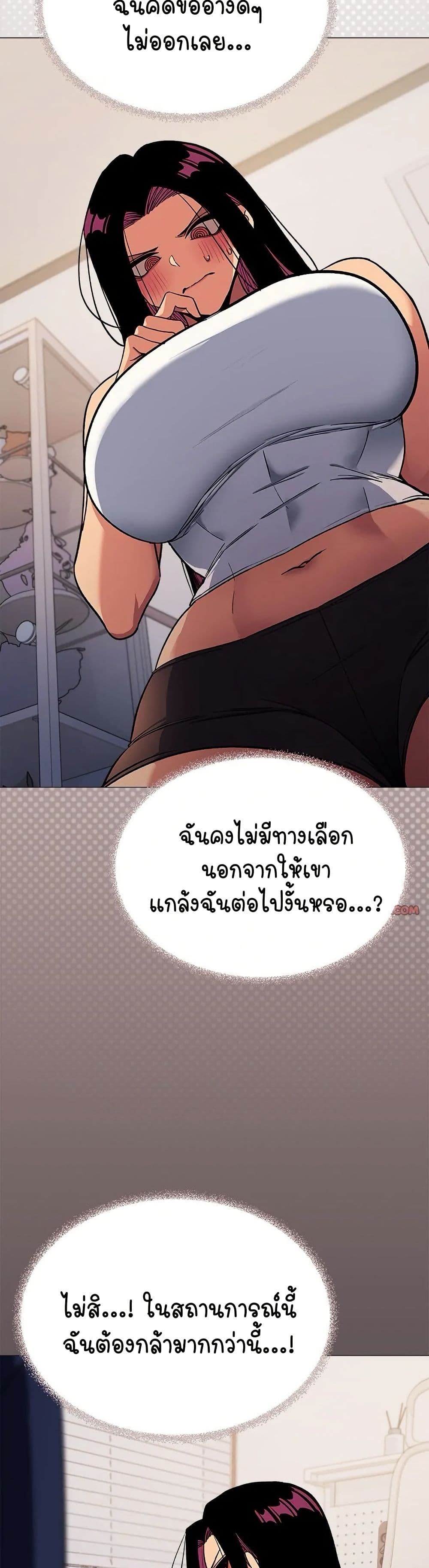 เลิกสูบบุหรี่ ตอนที่ 35 หน้า 26 - โดจินแปลไทย