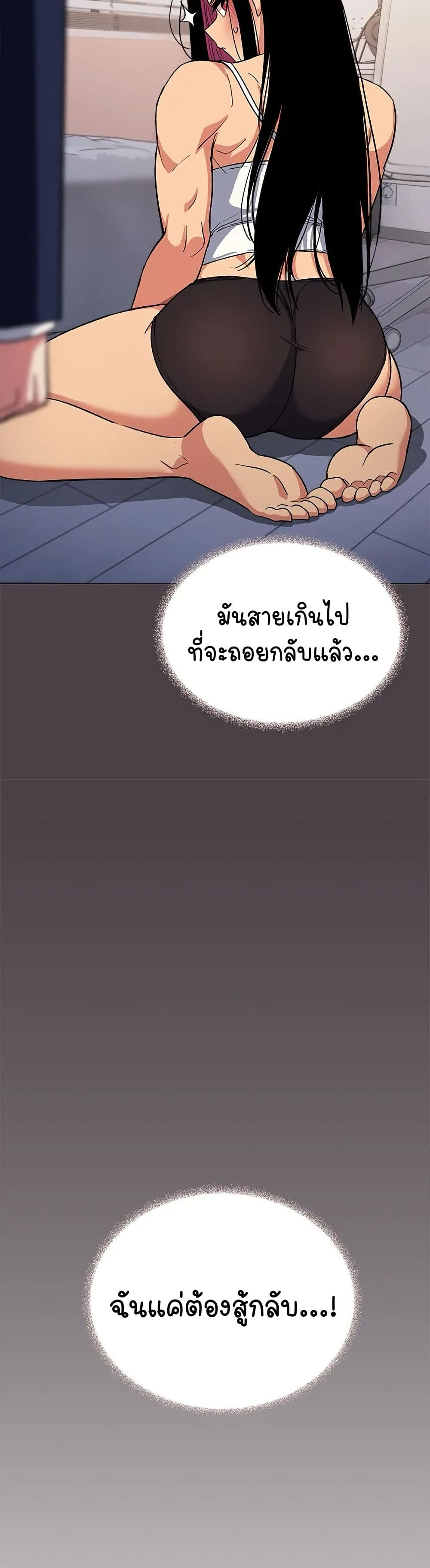 เลิกสูบบุหรี่ ตอนที่ 35 หน้า 27 - โดจินแปลไทย