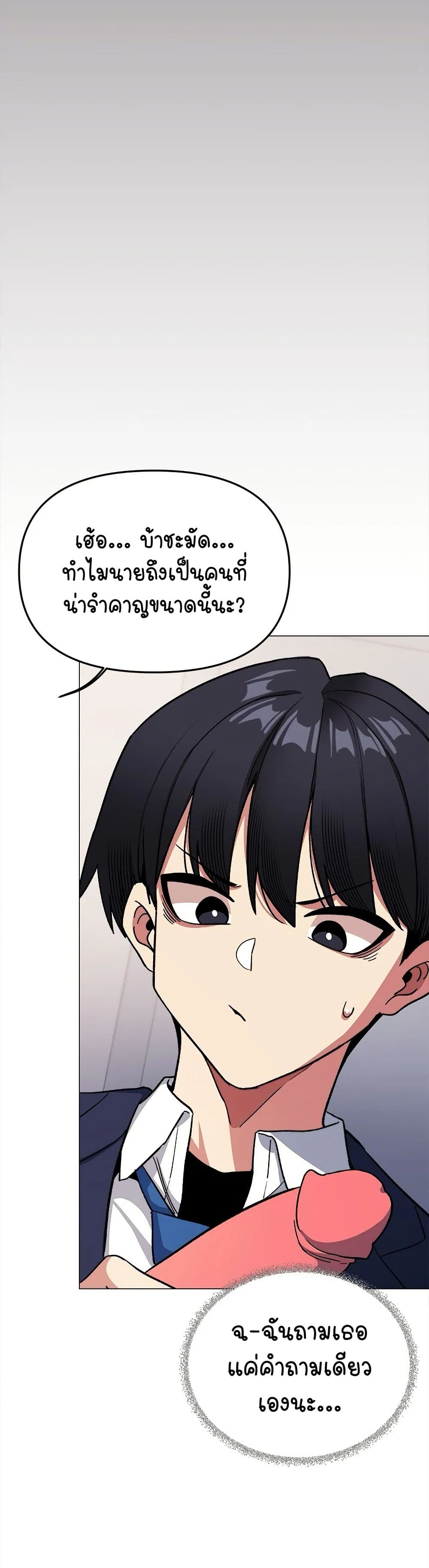 เลิกสูบบุหรี่ ตอนที่ 35 หน้า 28 - โดจินแปลไทย